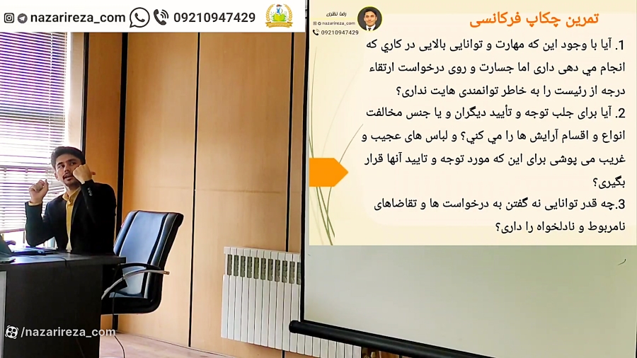 افزایش عزت نفس - افزایش اعتماد به نفس (جلسه ۴ دوره رایگان)