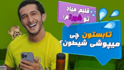 ری اکت به میم  کلیپ طنز خنده د...