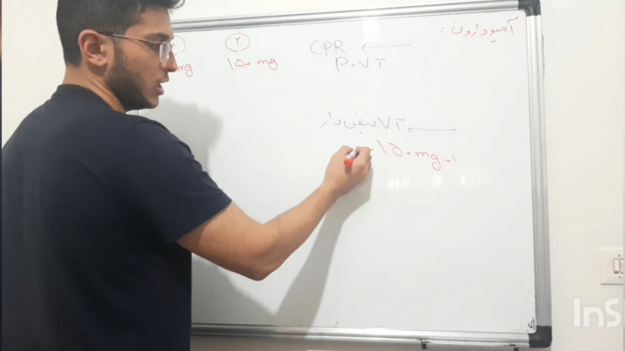 داروهای ترالی اورژانس،آمیودارون،قسمت دوم اپلیکیشن چت