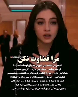 احساسی ترین آهنگ || مرا قضاوت...