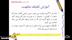 بهترین منبع برای افزایش سرعت تست زنی ریاضیات کنکور 1402 تضمینی