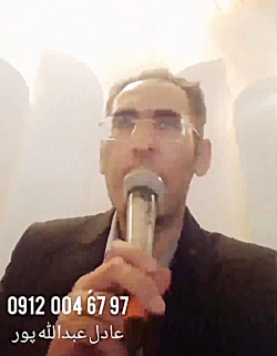 خواننده با نوازنده نی مداحی و نینوازی ۰۹۱۲۰۰۴۶۷۹۷ عبدالله پور ، اجرای مجلس ختم