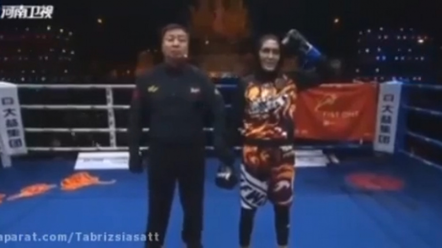 الهه منصوریان قهرمان چینی مسابقات رینگی را در راند اول ناک اوت کرد