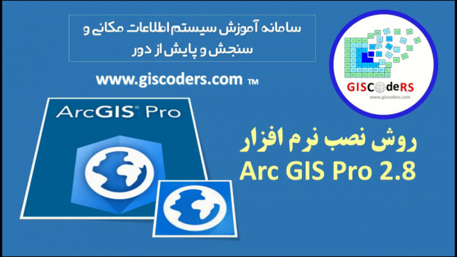 روش نصب و کرک نرم افزار Arc GIS Pro 2.8 فریدون فروغی