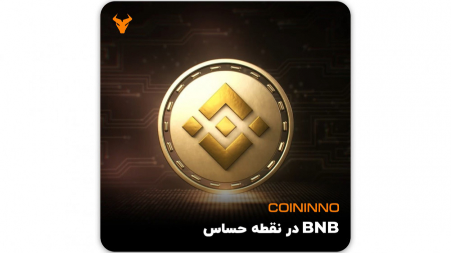 تحلیل , BNB , کوینینو , همراه , کونینیو , باشید

تحلیل , نقطه , حساس

22 , مرداد , صرافی , ارز , دیجیتال , | , Coininno , https: , coinin , aparat