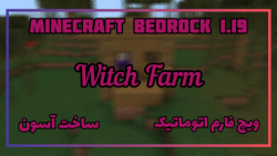 ویچ فارم | Witch Farm