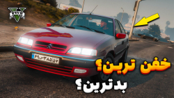 خفن ترین زانتیا شوتی ایرانی !!...