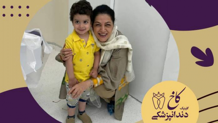 گل پسرمون در حال باد کردن بادکنک قبل ازشروع دندانپزشکی بابیهوشی کلینیک دندانپزشکی کاخ