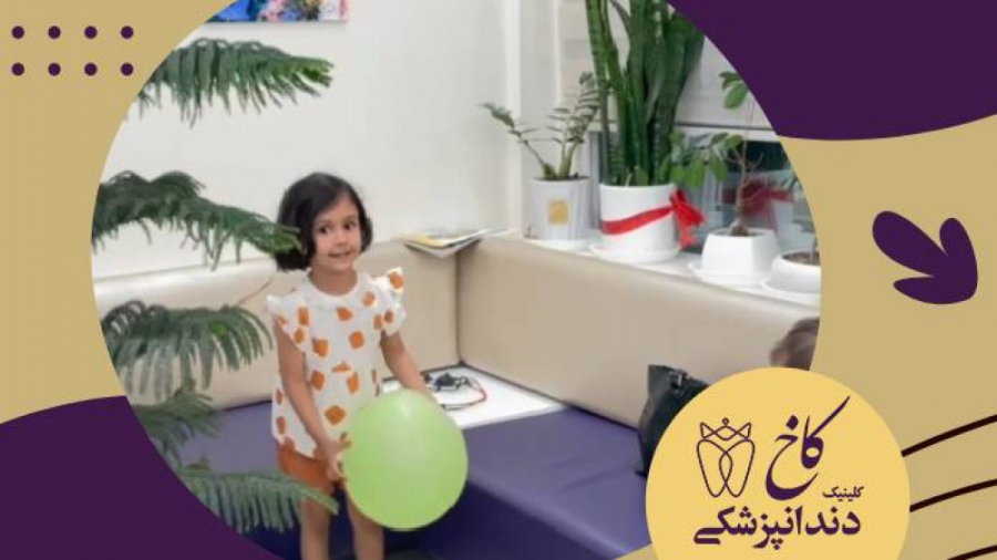 خوشگلا درحال بازی کلینیک دندانپزشکی کاخ