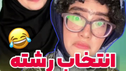 طنز سرنا امینی  کلیپ سرنا امین...