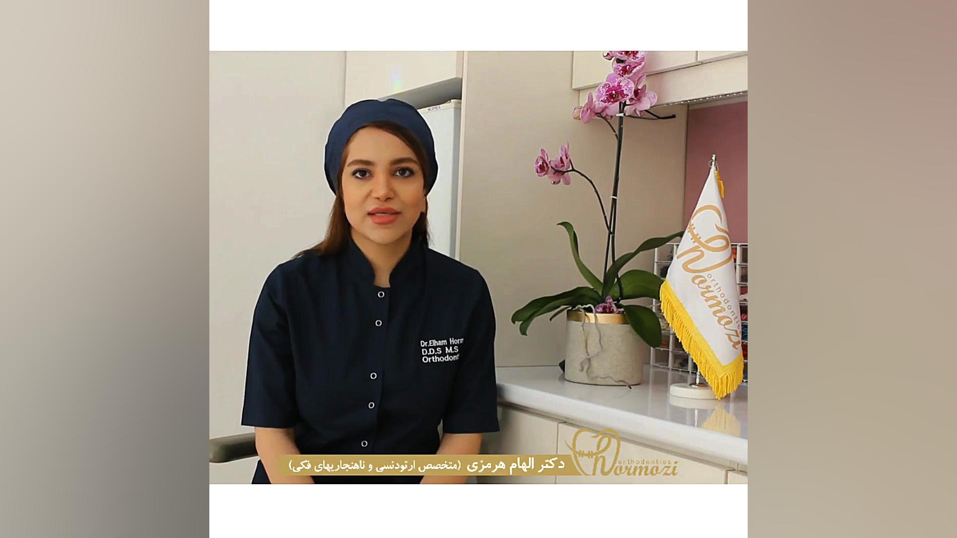 طول دوره درمان ارتودنسی،دکتر هرمزی متخصص ارتودنسی PRO-Seq