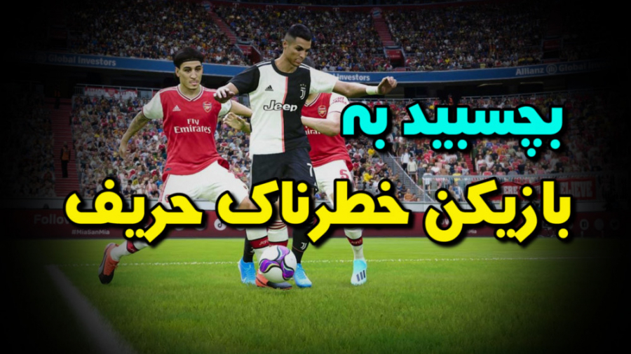 آیا مارک کردن کار درستیه و چگونه مارک کنیم؟ | PES 2021 کلینیک پوست