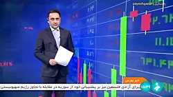 پذیرش ۸ خودروی جدید در بورس کالا پذیرش ۸ خودروی جدید در بورس کالا