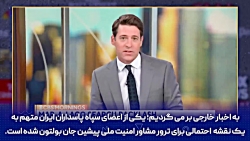 طنزپرداز آمریکایی: وضعیت در آمریکا جوریه که ایران هر کس رو ترور کنه نیمی از مردم طنزپرداز آمریکایی: وضعیت در آمریکا جوریه که ایران هر کس رو ترور کنه نیمی از مردم
