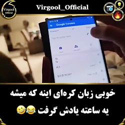 اینم از خوبیای زبان کره ای :))...