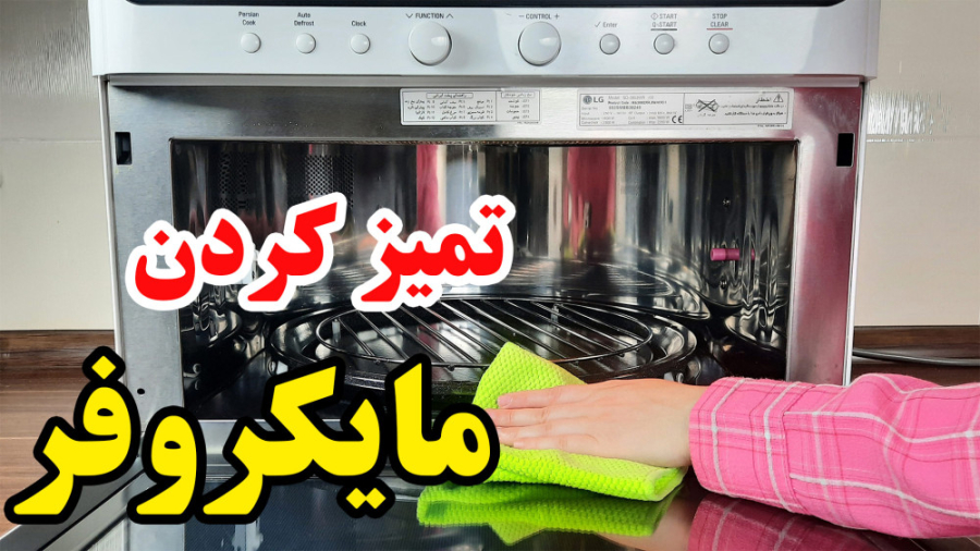 تمیز کردن مایکروفر با سرکه و جوش شیرین