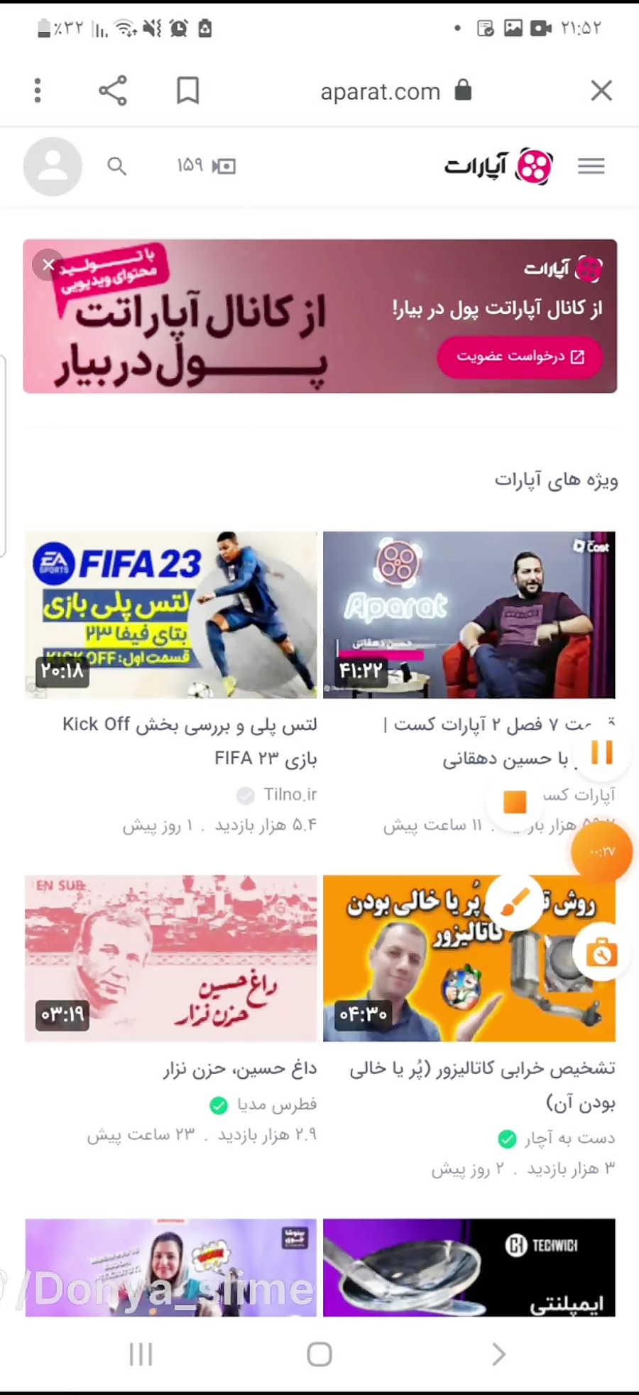 اموزش فیلم گذاشتن در اپارات