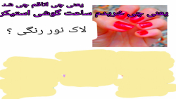 ولاگ شبانه همراه با (نرگس) ^ ^...