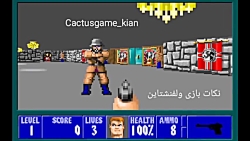 نکات بازی Wolfenstein - کاکتوس گیم کیان