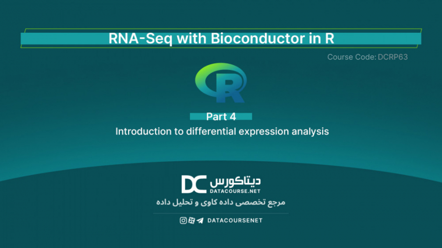 04 - Introduction to differential expression analysis - R روکش دندان