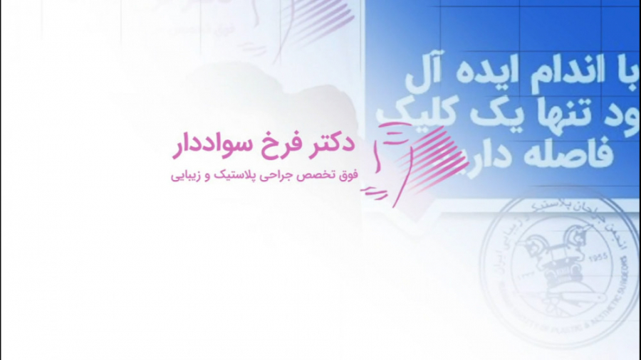 دکتر فرخ سواددار گیمر