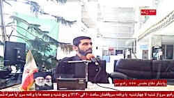 حضور مهمان " آقای نیکنام، روایتگر دفاع مقدس " در رادیو سرو،مورخ 1401/05/25 حضور مهمان " آقای نیکنام، روایتگر دفاع مقدس " در رادیو سرو،مورخ 1401/05/25