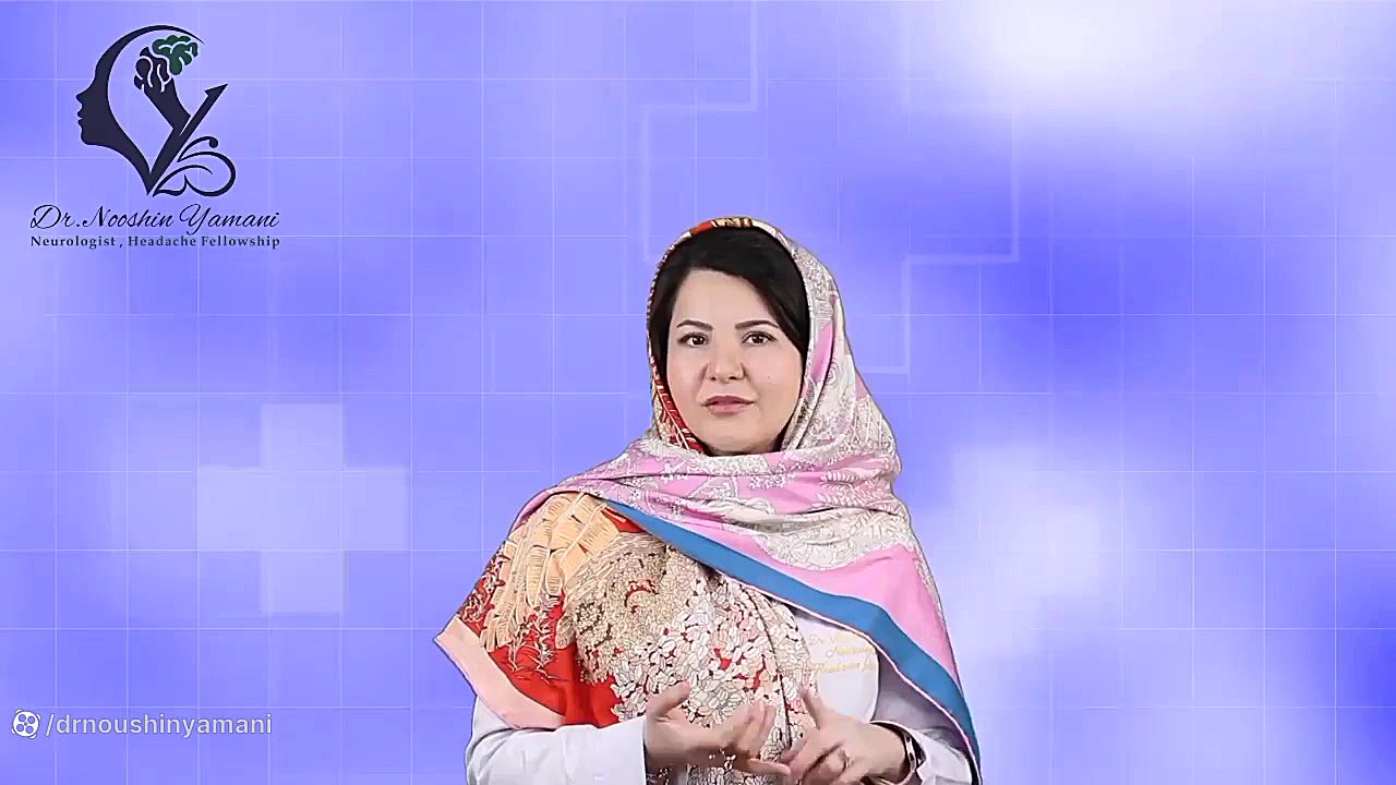 ️از سردردهای قلبی چه می دانید؟ دکتر نوشین یمانی متخصص مغز و اعصاب - فلوشیپ سردرد