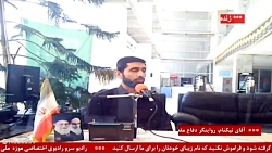 حضور مهمان " آقای نیکنام، روایتگر دفاع مقدس " 1401/05/25 حضور مهمان " آقای نیکنام، روایتگر دفاع مقدس " 1401/05/25