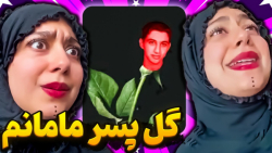 وقتی مامانم برگ آووکادوشو از م...