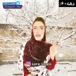 کلیپ طنز سارا سمائی