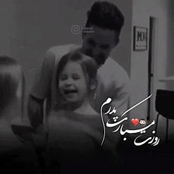 کلیپ پدر || آهنپ پدر || بهترین...