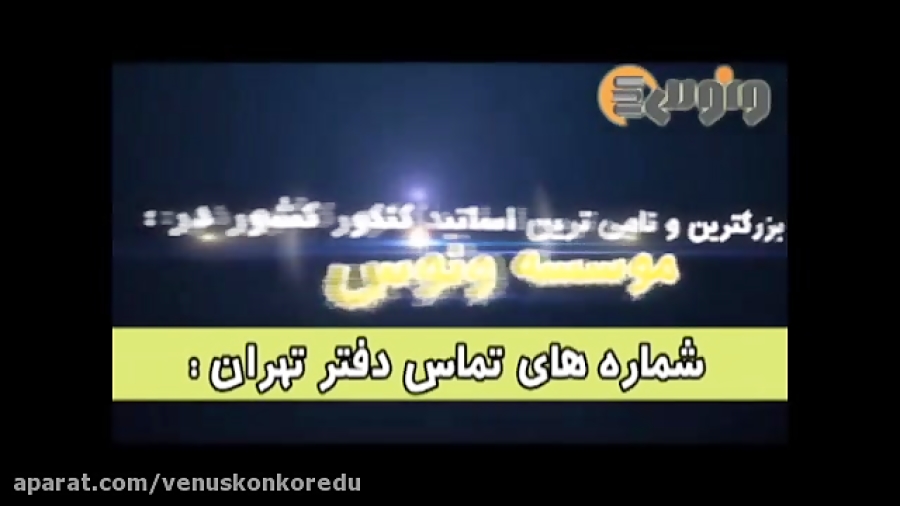 زبان دکتر شهاب اناری - مبحث گرامر کنکور - قسمت 3 کاشت ریش