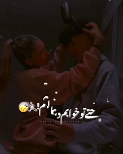 کلیپ عاشقونه خاص || دل به دل ر...