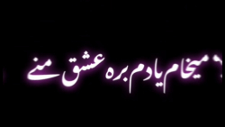 کلیپ غمگین جدید || میخوام یادم...