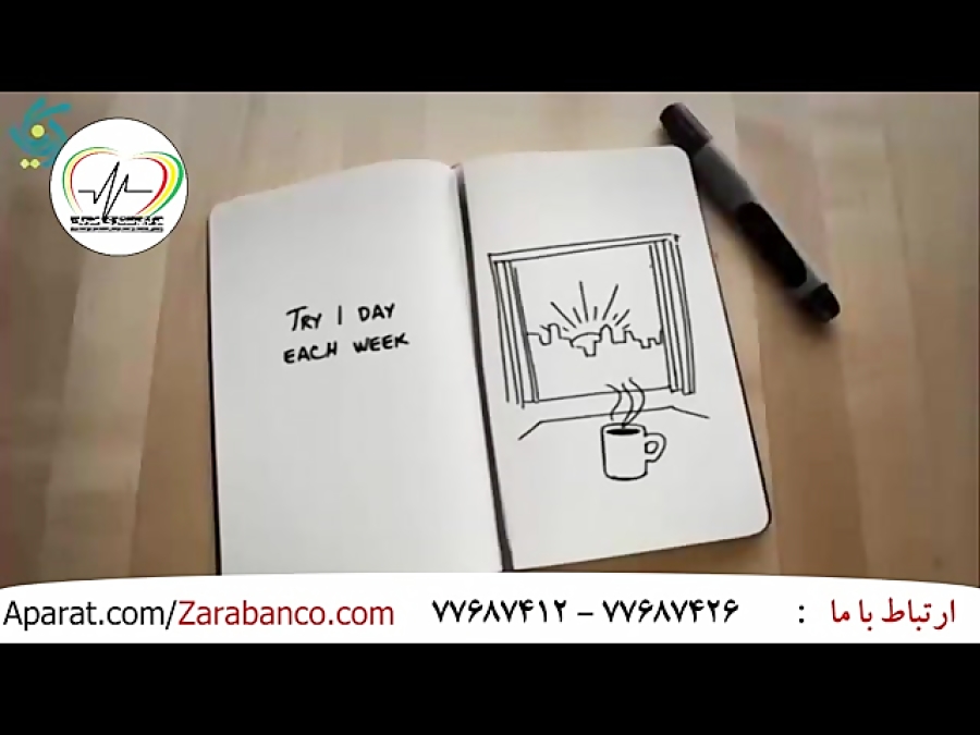 مدیریت استرس