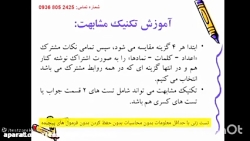 روش تست زنی تمامی محاسبات شیمی کنکور 1402 با حداقل معلومات