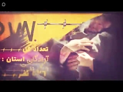 سالروز بازگشت آزادگان به میهن اسلامی