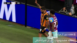 لحظه مصدومیت الهیار صیادمنش