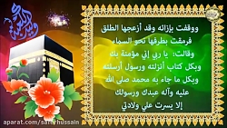 قراءة روایة مولد أمیر المؤمنین...