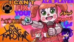 آهنگ زیبای فناف : نمیتونم درستت کنم با زیرنویس! / !fnaf song i can#039;t fix you