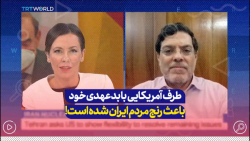 آمریکا با سیاست فشار حداکثری مردم ایران را کشته است آمریکا با سیاست فشار حداکثری مردم ایران را کشته است