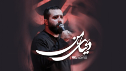 نماهنگ دنیای من | کربلایی مازیار طاولی | پلان3