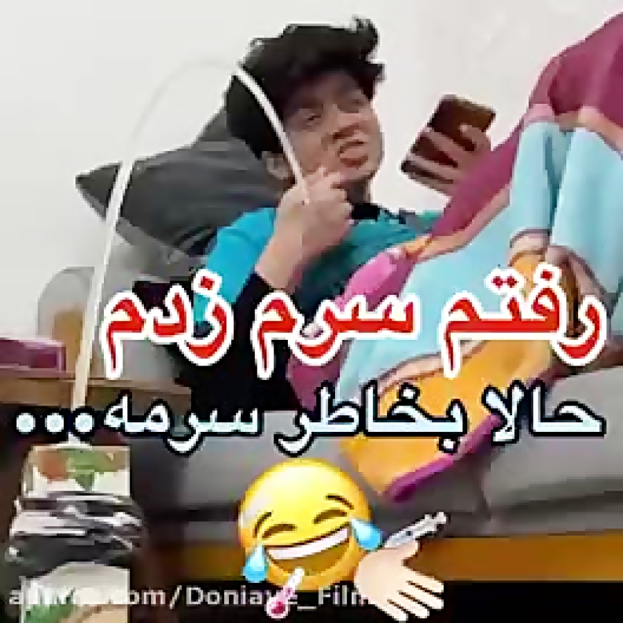 طنز شقایق محمودی پیچوندن کلاس...