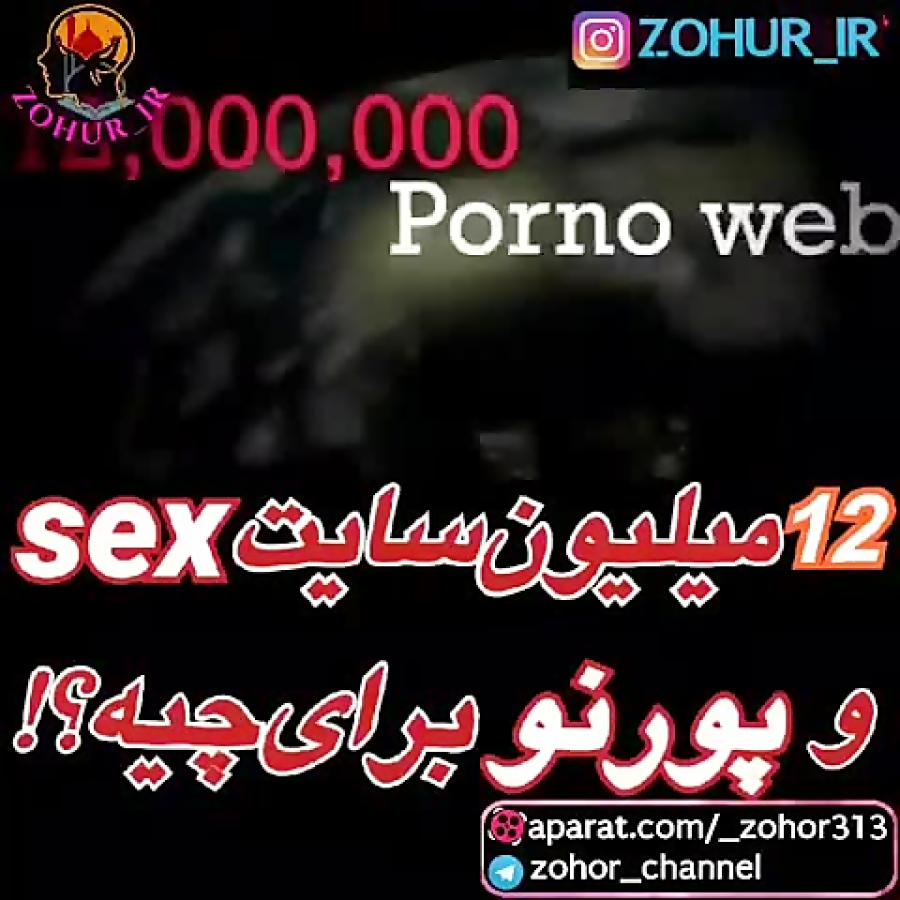سکس مسیحا