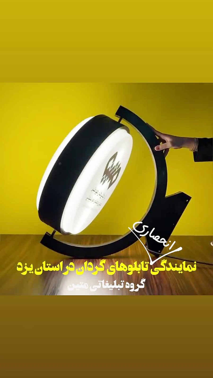 نمایش چرخشی تابلو بورس