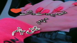 کلیپ نوشته|اهنگ شاد|اهنگ جدید|عاشقانه جدیدبرای همسرم|عاشقانه رمانتیک برای رفیق