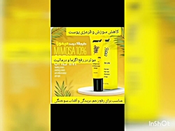 کرم ها نفیس