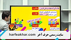 توحید عبادی حرف آخر