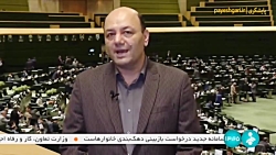 اطلاعیه مهم وزارت کار درباره سامانه جدید درخواست بازبینی دهک بندی خانوارها اطلاعیه مهم وزارت کار درباره سامانه جدید درخواست بازبینی دهک بندی خانوارها