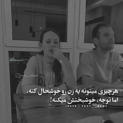 تعریف خوشبختی یه زن